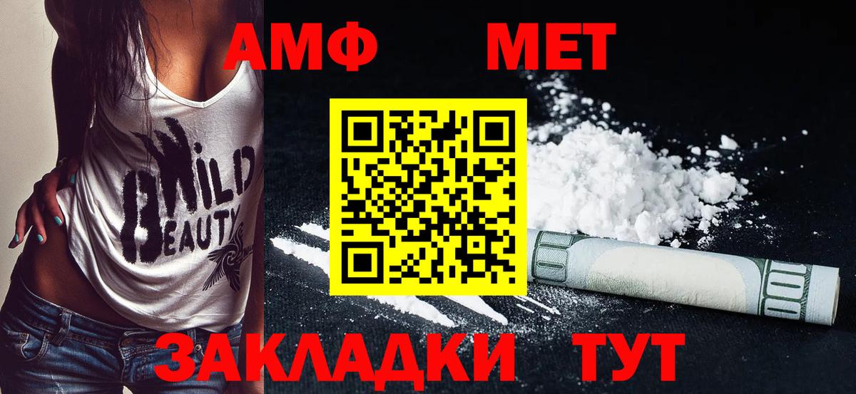Амфетамин  АМФЕТАМИН 97%  Вход с VPN  Артём 