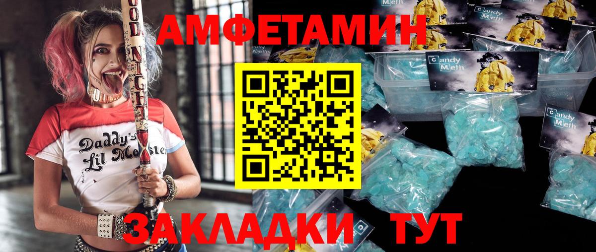 Амфетамин VHQ  Амфетамин  Артём 