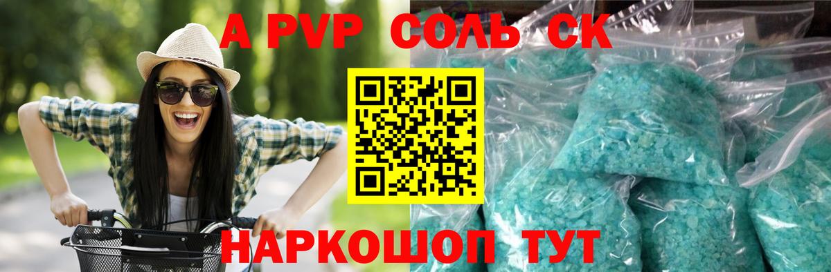 A PVP кристаллы  Артём  Alfa_PVP кристаллы  Альфа ПВП Crystall 