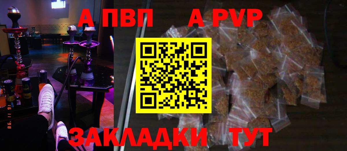 Alpha PVP мука Артём