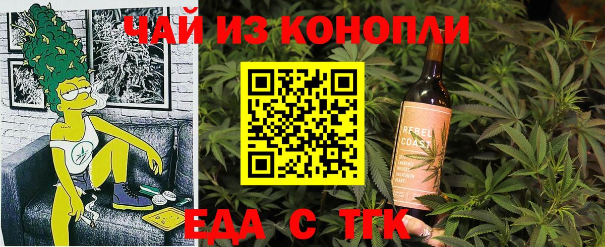 Артём  Еда ТГК конопля  Вход с VPN 