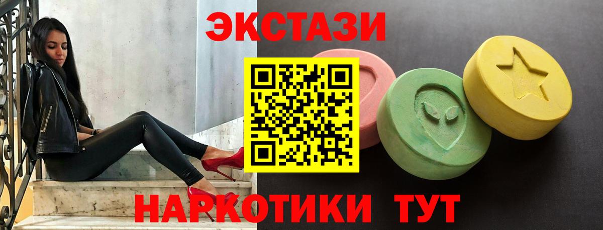 Экстази таблы  Экстази 99%  ЭКСТАЗИ  Вход с VPN  Артём 