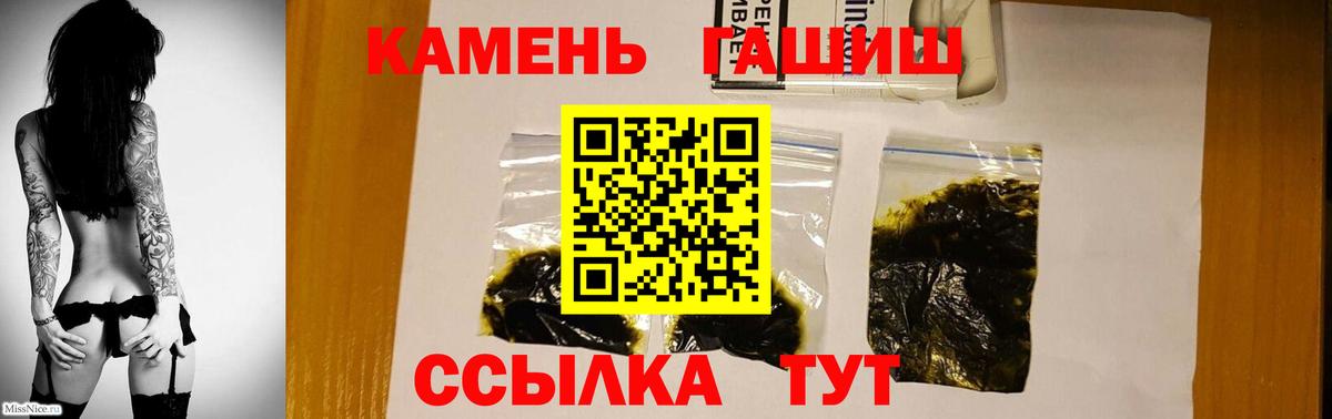 ГАШИШ гашик Артём