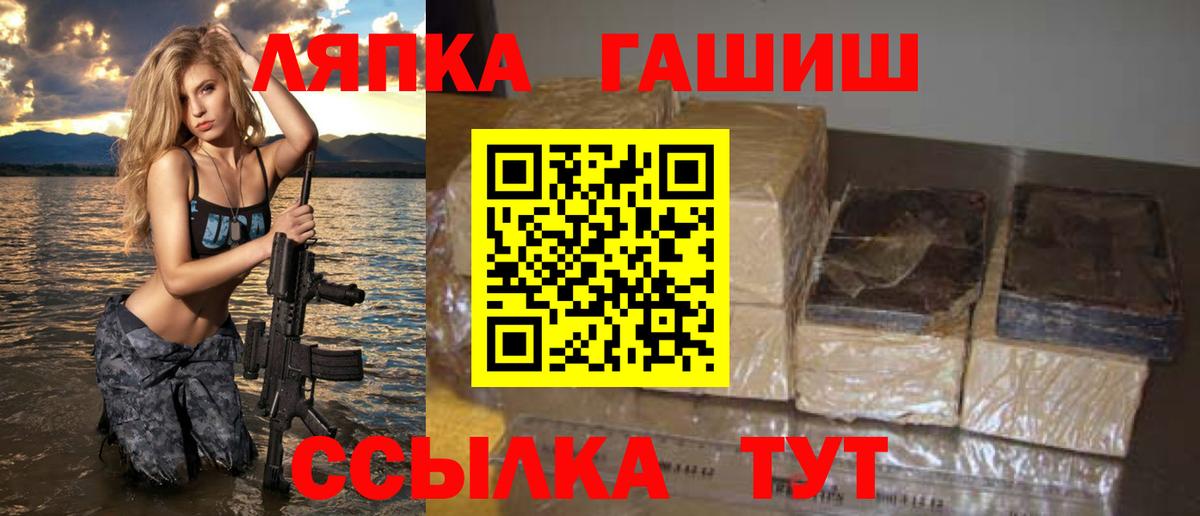 ГАШ VHQ  Вход с VPN  Артём  Гашиш hashish 