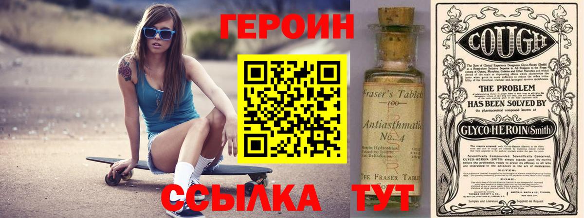 Героин белый Артём