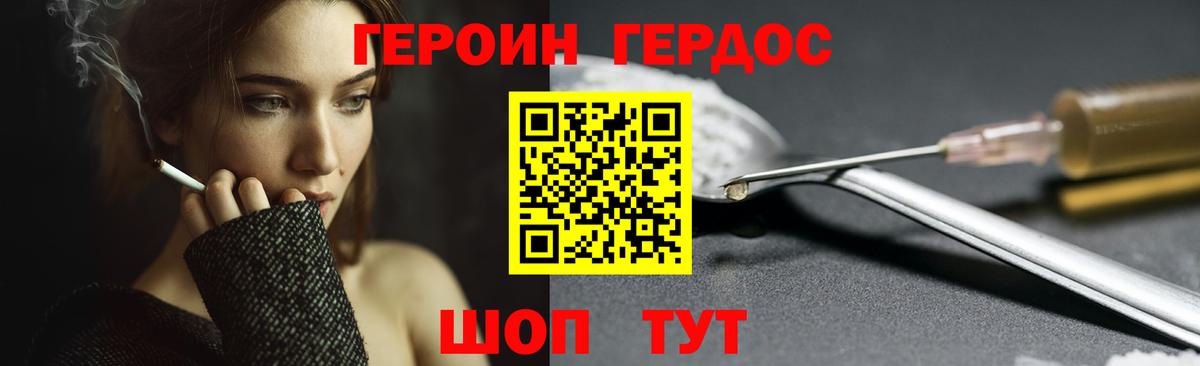 ГЕРОИН гречка  Артём 