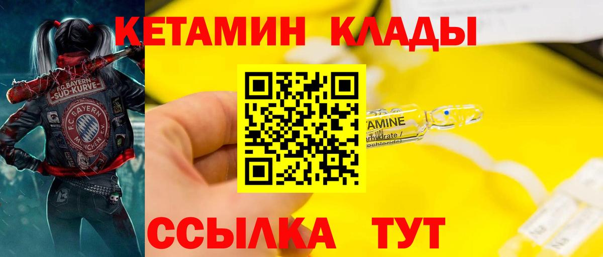 Артём  КЕТАМИН ketamine  Кетамин VHQ  Вход с VPN 