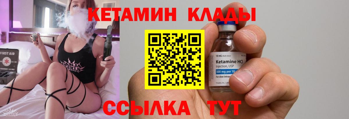 КЕТАМИН ketamine  Артём  Кетамин VHQ 