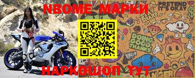 марки nbome Апшеронск