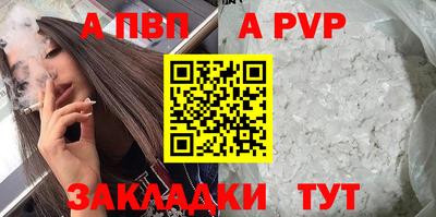 а пвп мука Аша