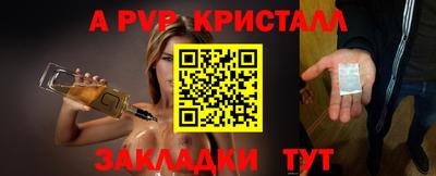а пвп мука Аша