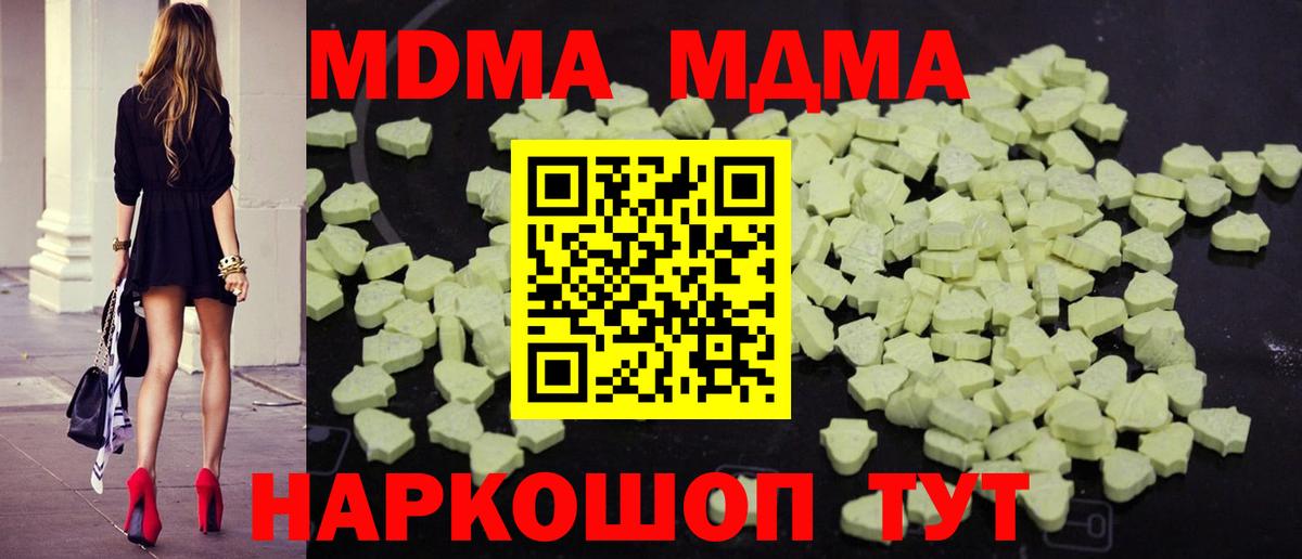 МДМА молли  MDMA молли  MDMA  Вход с VPN  Артём 