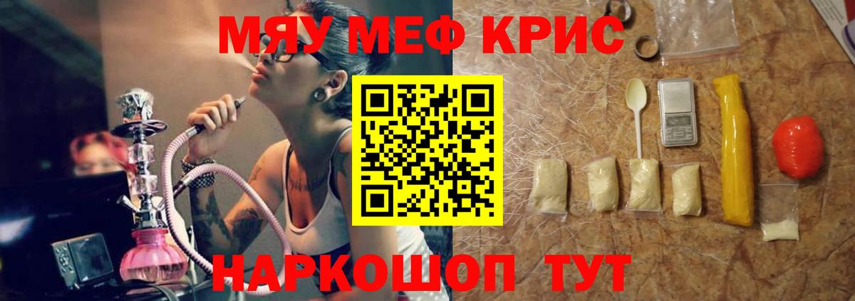 МЕФ мука Артём