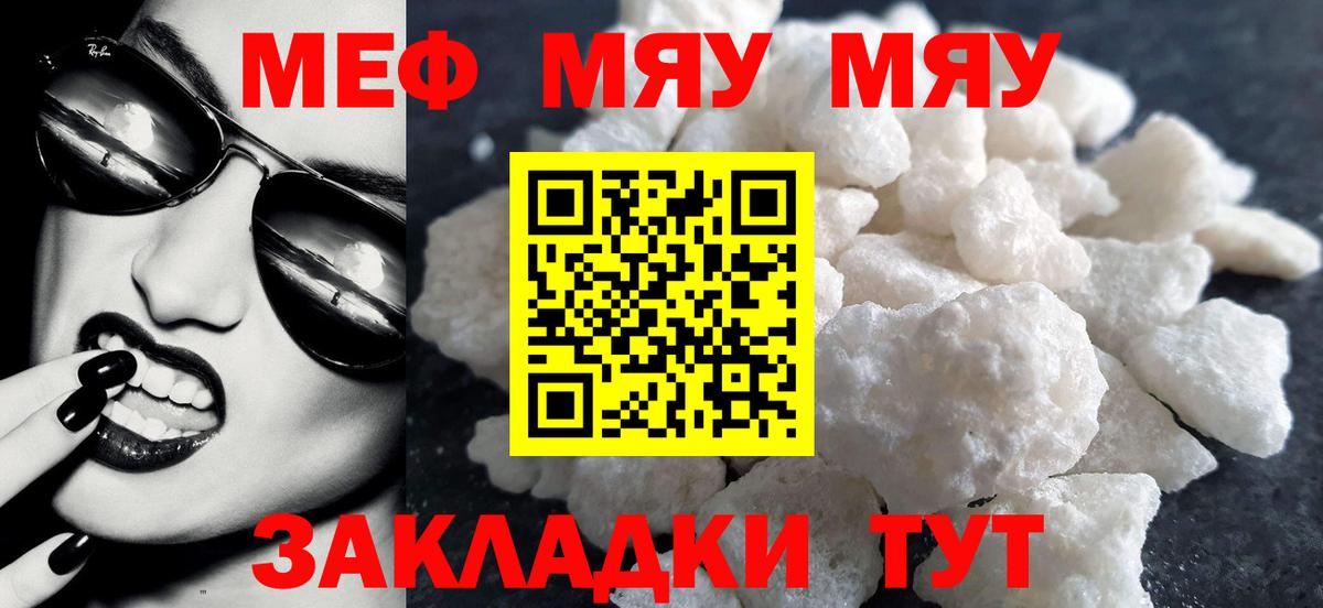 Меф VHQ  Мефедрон mephedrone  Артём 