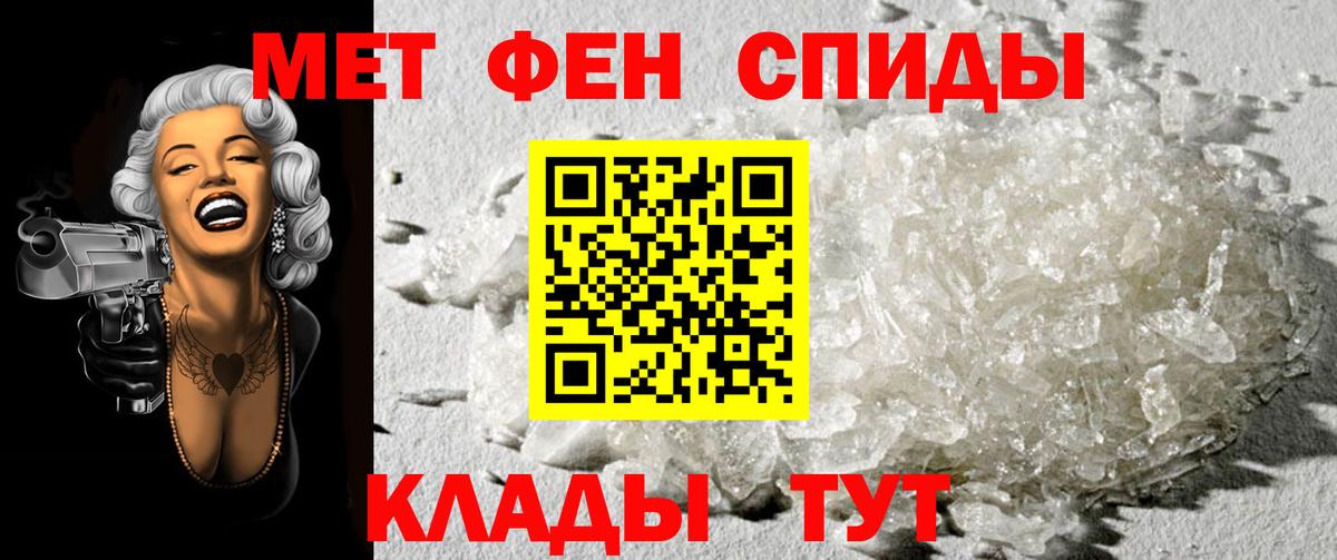 МЕТАМФЕТАМИН пудра Артём