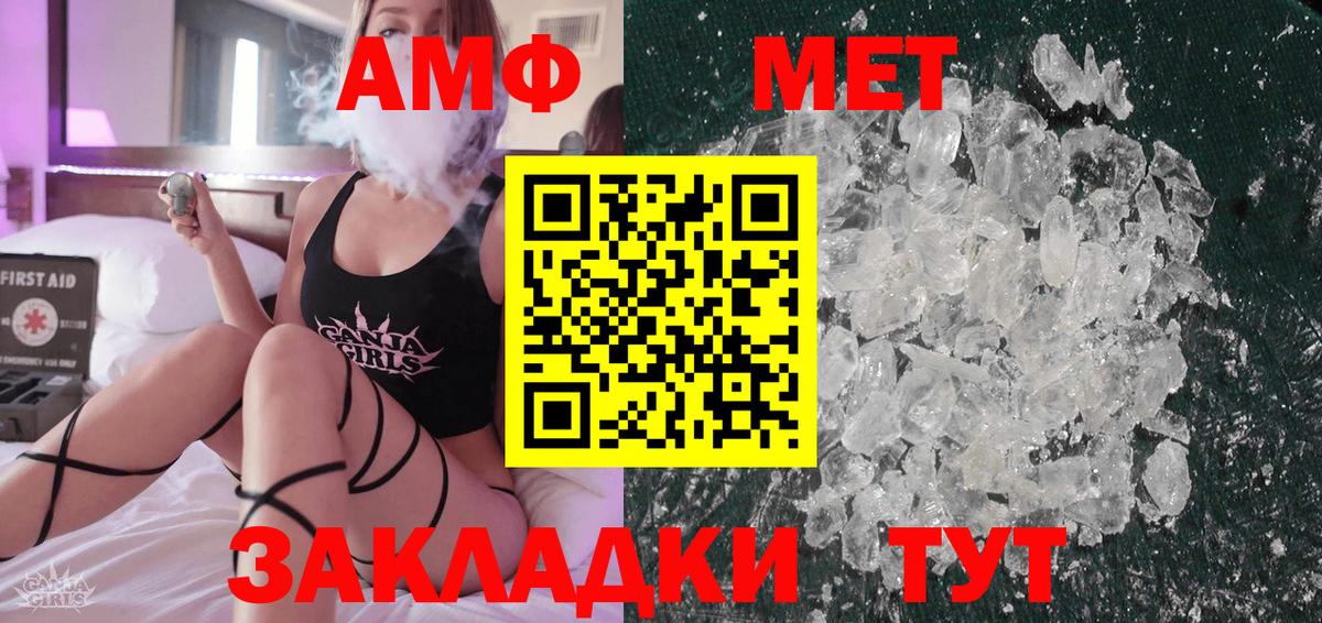 Артём  Метамфетамин кристалл  Вход с VPN 