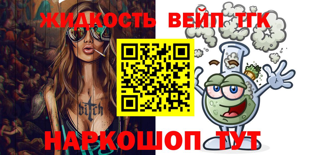 Дистиллят ТГК THC oil Артём