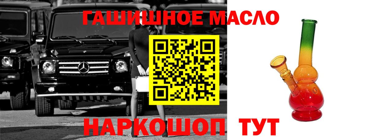 Дистиллят ТГК концентрат  Вход с VPN  ТГК THC oil  Артём 
